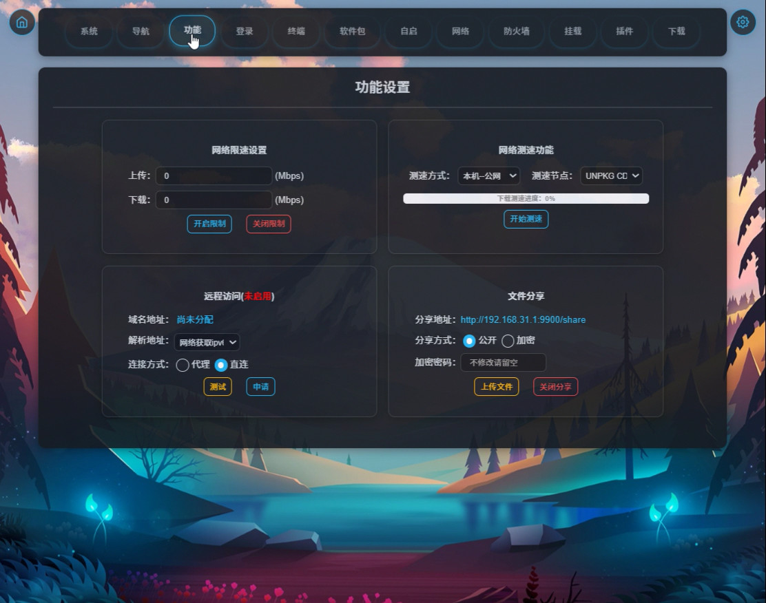 全球极速内网穿透方案